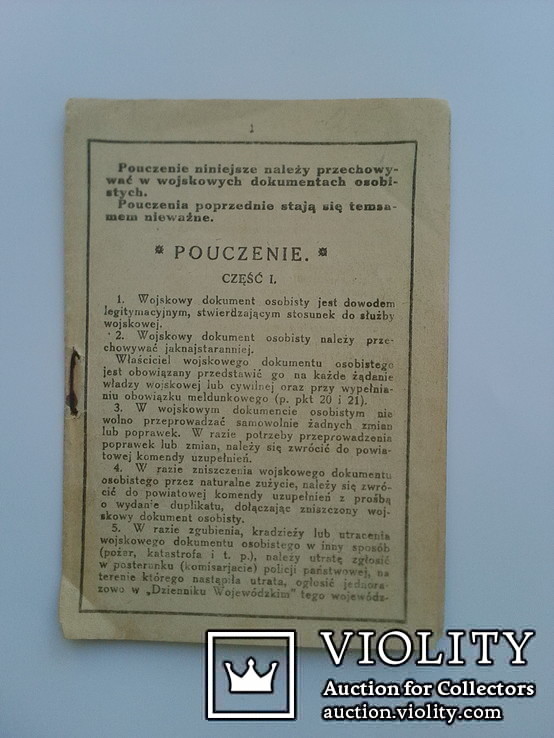 Інстукція по використанню особистих військових(II Річ Посполита), фото №2