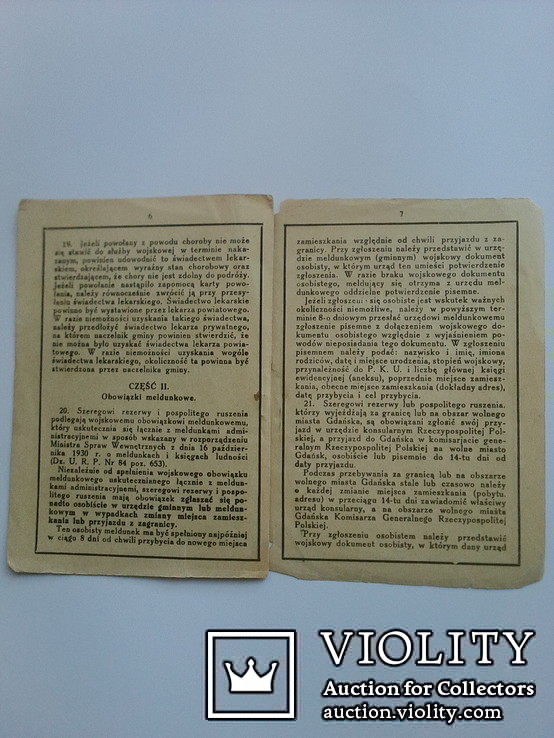 Інстукція по використанню особистих військових(II Річ Посполита), фото №5