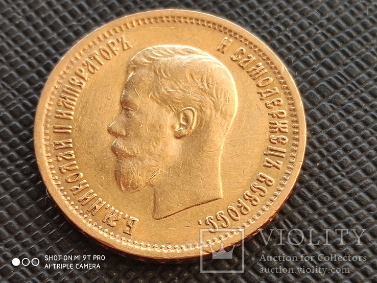 10 рублей 1899 г ( АГ )