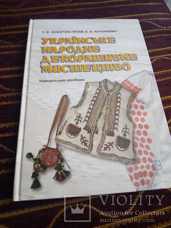 Українське народне декоративне мистецтво