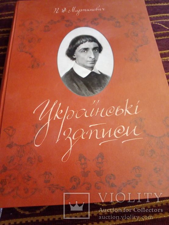 Українські записи