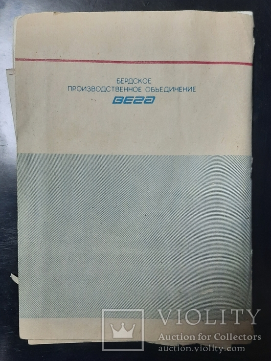 Паспорт .Вега -122с., фото №4