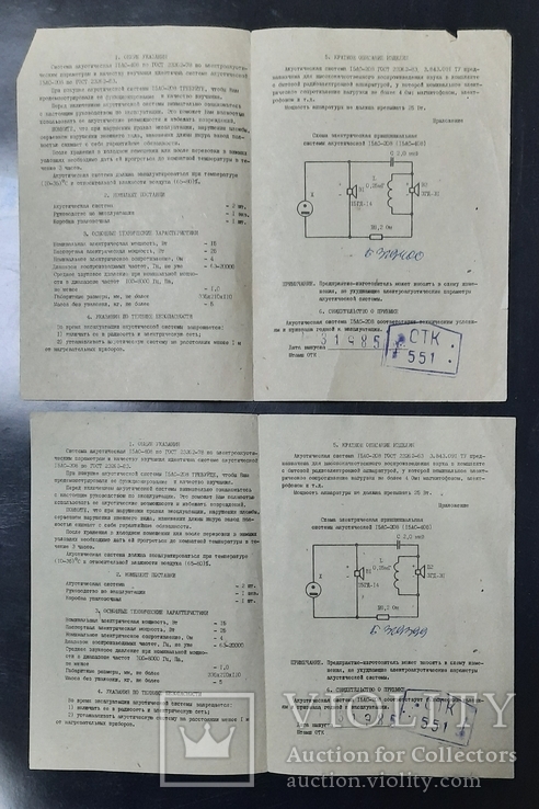 Паспорта. Акустическая система 15ас-208, фото №3