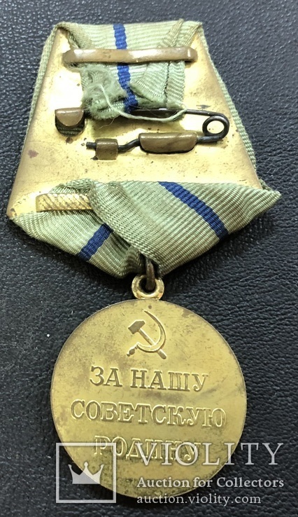 Медаль За оборону Севастополя, фото №4