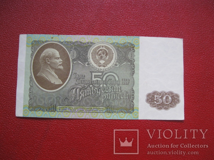 50 рублей 1992, фото №2