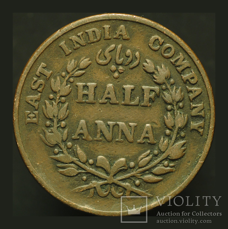 Британская Индия 1-2 анны 1835, фото №2