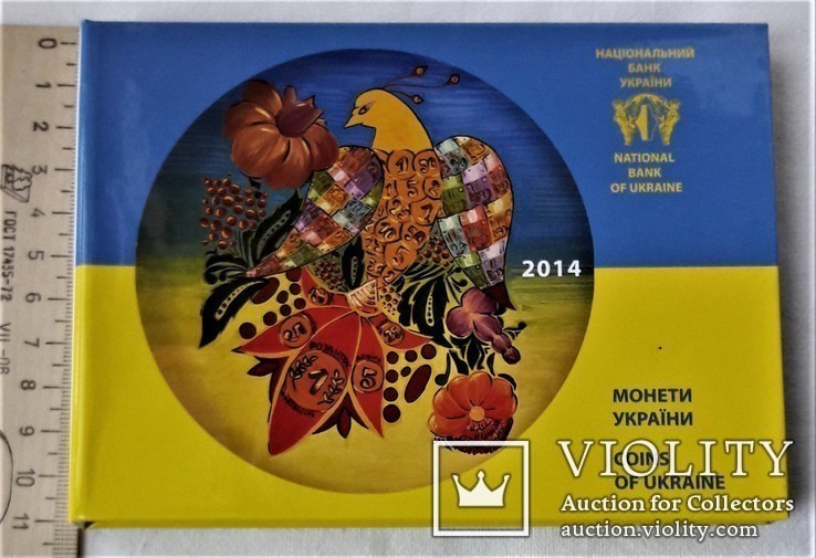 Zestaw roczny monet Ukrainy za rok 2014, numer zdjęcia 3