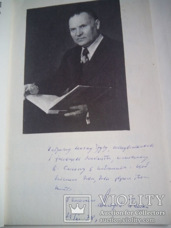 Автограф Андрей Пашко (тир 3000), фото №3