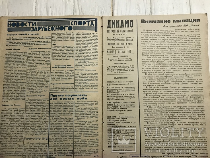 1930 Качество советского велосипеда: ВЧК ОГПУ НКВД Динамо, фото №4