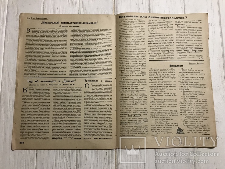 1930 Качество советского велосипеда: ВЧК ОГПУ НКВД Динамо, фото №9