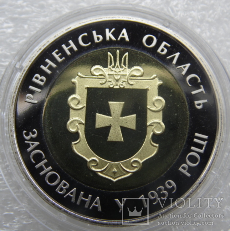 75 років Рівненській області 5 грн. 2014 рік 75 лет Ровенской области, фото №2