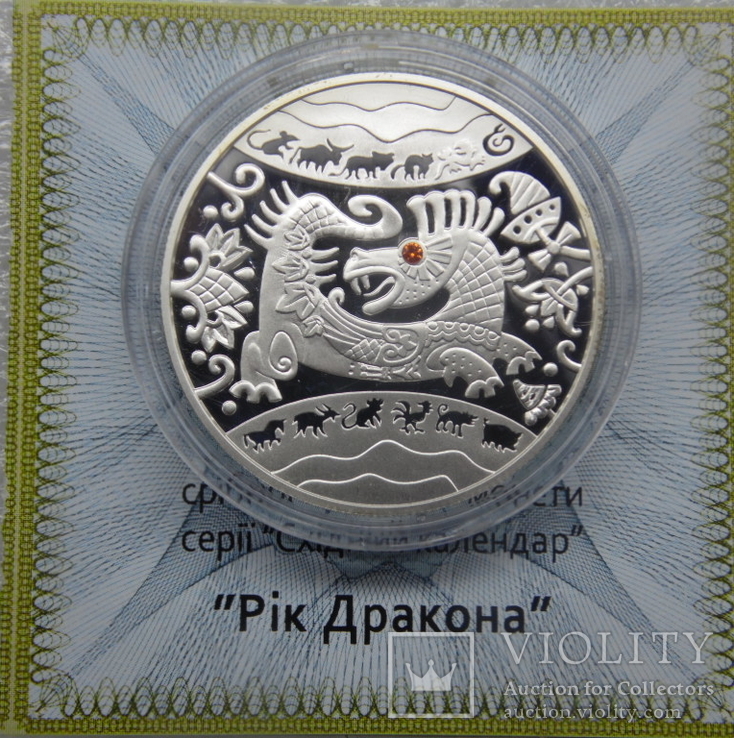 Рік Дракона 5 грн. 2011 рік Год Дракона, фото №3