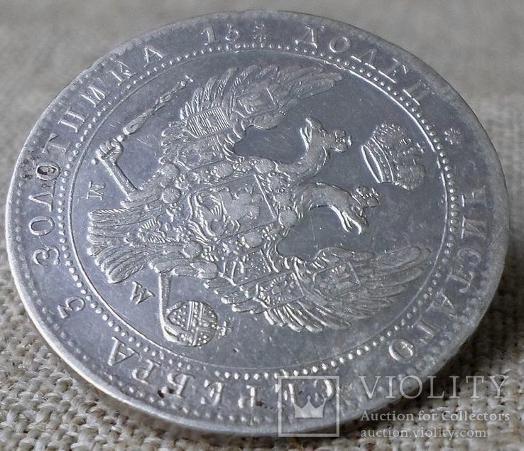 3/4 рубля 5 злотых 1838 года, фото №8