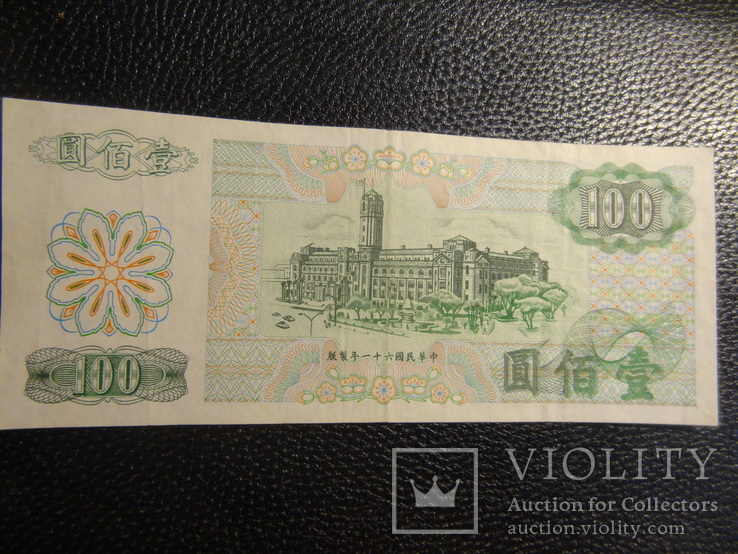 100 доларів Тайвань 1972, фото №3