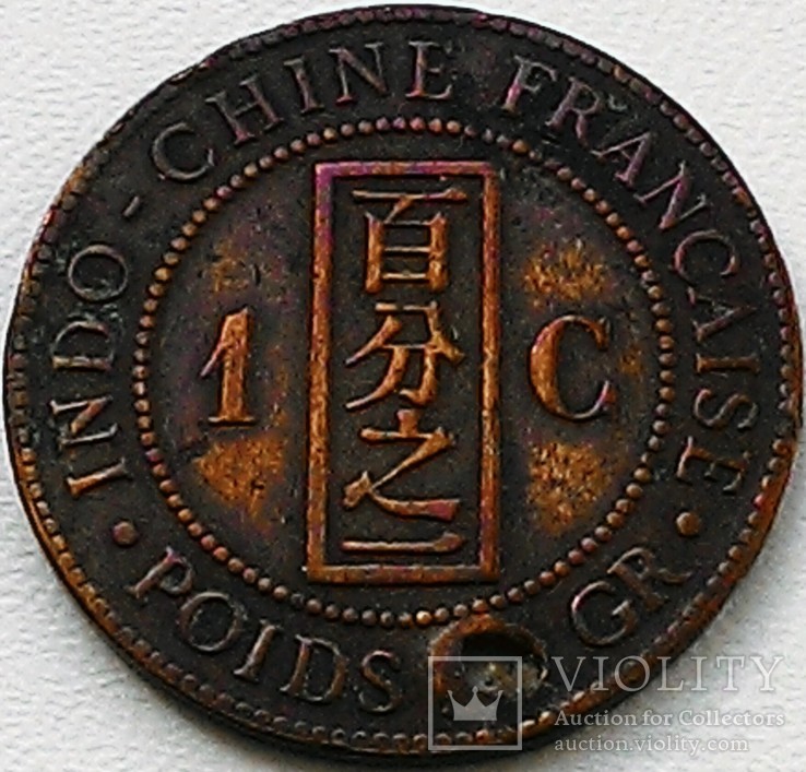 Французский Индокитай 1 цент 1885 год, фото №2