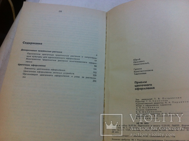 Приемы цветочного оформления, фото №8