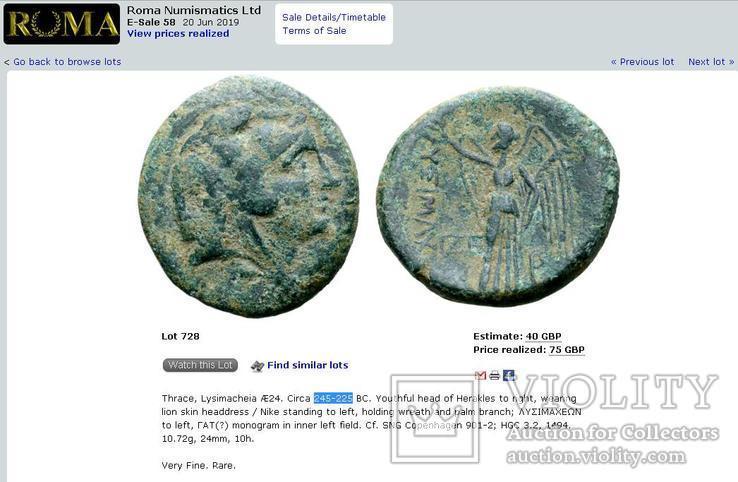 Фракия, г. Лисимахия, 245-225 гг.до н.э., фото №10