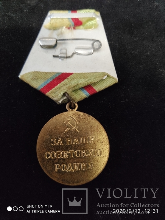 Медаль за оборону Киева, фото №6
