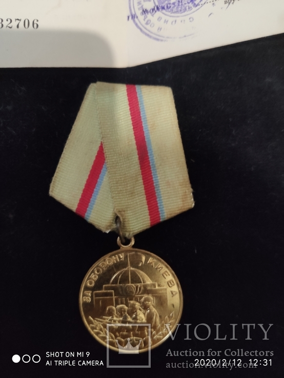 Медаль за оборону Киева, фото №8
