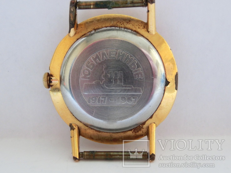 Часы Восток, Тонкие Ау-20 Юбилейные 1917-1967 Аврора, фото №3