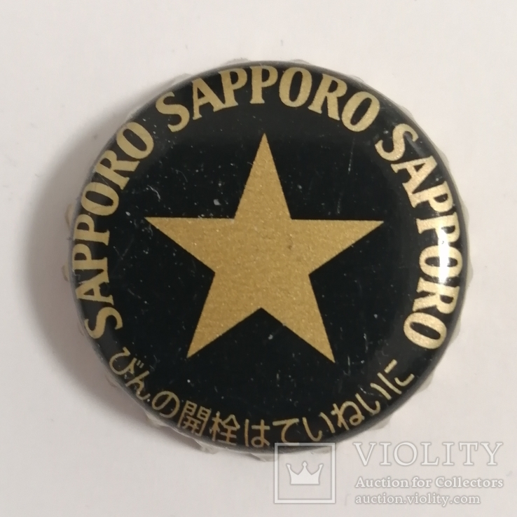 SAPPORO. Япония. Пивная крышка., фото №2