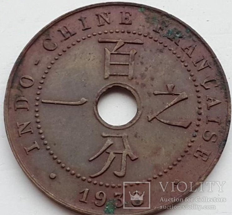 Французский Индокитай 1 цент 1938 год, фото №3