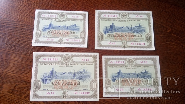 Облигации 1953 года 10, 25, 50 и 100 рублей, фото №2