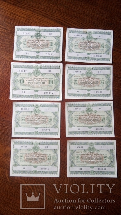 Облигации 1953 года 8 штук 100, 50 и 25 рублей 1953 года, фото №3