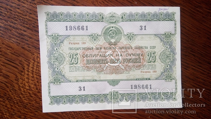 Облигации 1953 года 8 штук 100, 50 и 25 рублей 1953 года, фото №5