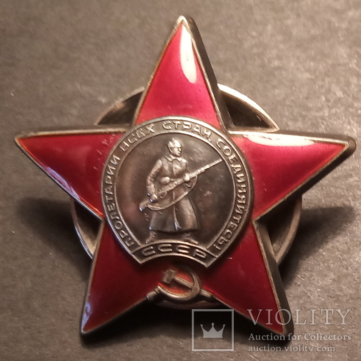 Комплекти нагород СРСР, фото №3