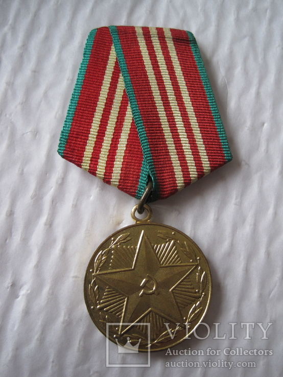 Медаль 10 лет безупречной службы, фото №2