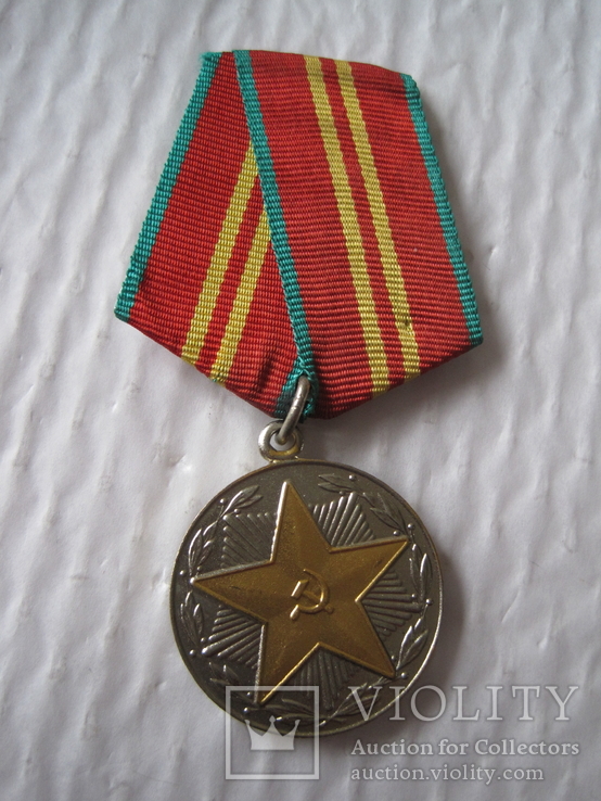 Медаль 15 лет безупречной службы, фото №2