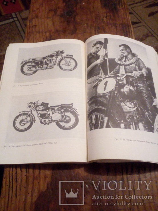 Журнал кроссовые мотоциклы, фото №5
