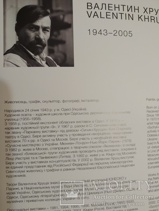 "Вход" б./см.техн. 24х18 см.,Валентин Хрущ (1943-2005), фото №3