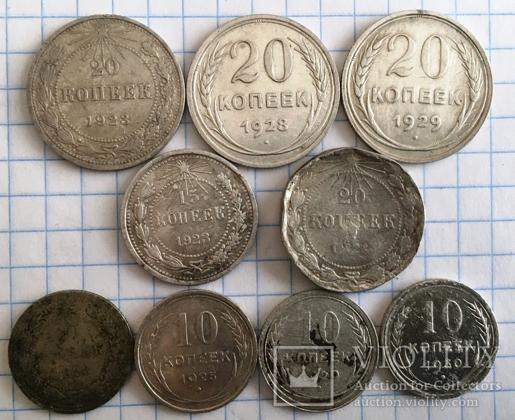 Советский биллон 9 монет, фото №4
