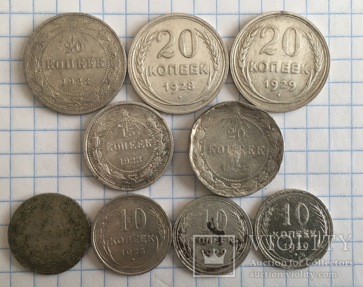 Советский биллон 9 монет, фото №5