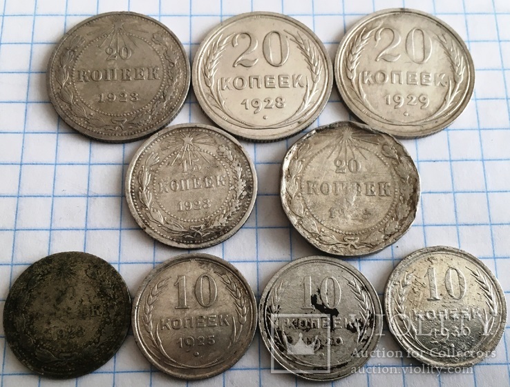Советский биллон 9 монет, фото №2