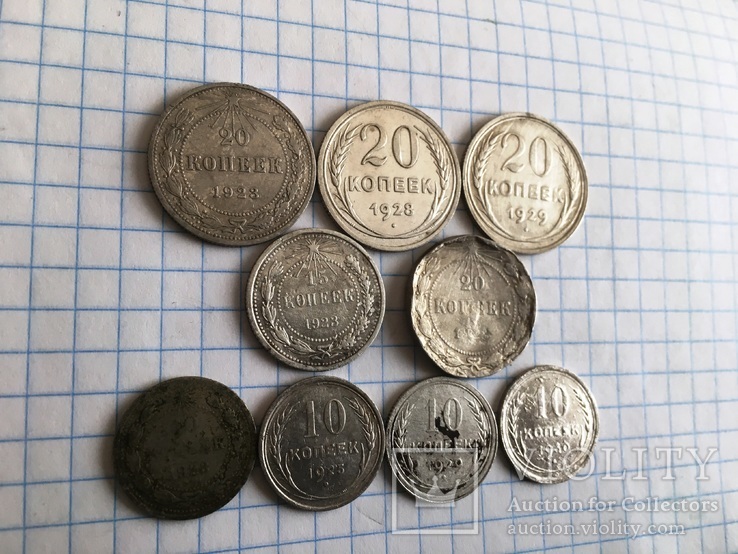 Советский биллон 9 монет, фото №8