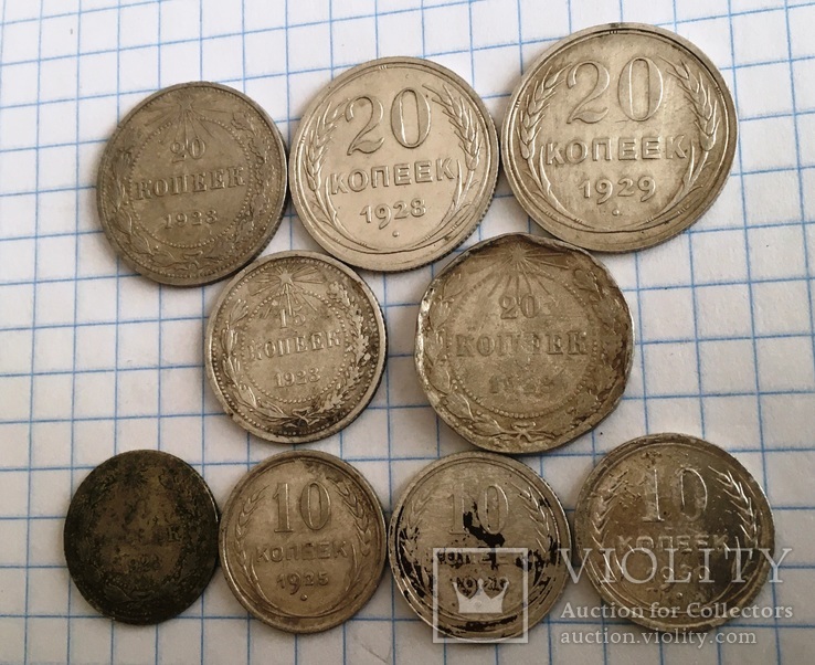 Советский биллон 9 монет, фото №9
