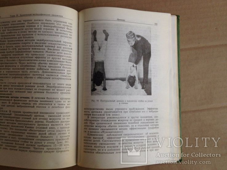 Руководство по пульмонологии детского возраста. 1978, фото №7