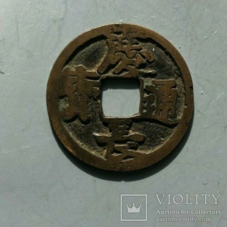 Япония, Кэйтё-цухо, 1606 г. (первая официальная монета)