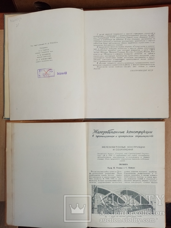 Строительство и архитектура за рубежом 1956 год № 1.2. тираж 8500 экз., фото №6