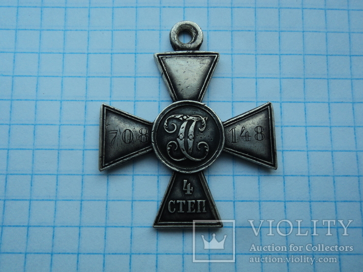Георгиевский крест 4 ст №708148 с определением, фото №4