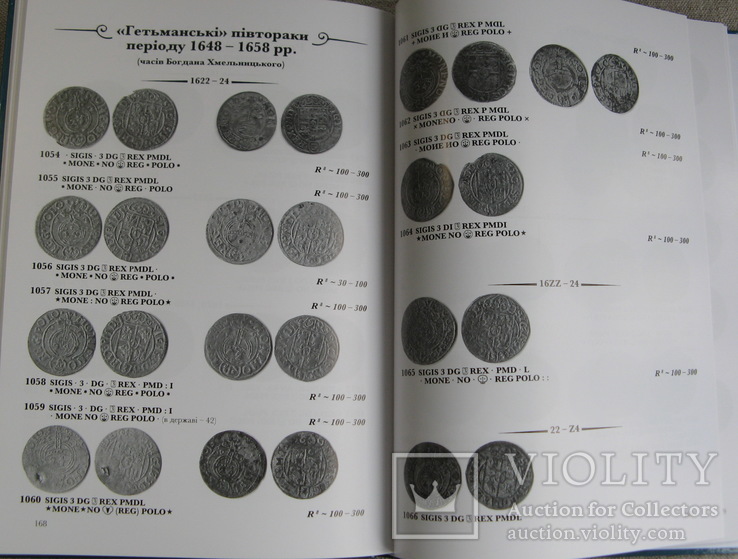 Каталог монет XVII ст. 1/24 талера карбованих у Речі Посполитій..., фото №13