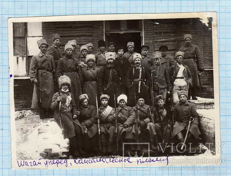 Фото СССР. Красная армия на Украине 1918 год., фото №2
