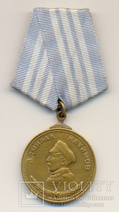 Медаль Нахимова № 1437 штихельный номер, фото №2