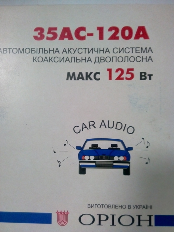 Колонки автомобильные 35 АС-120 А, фото №3