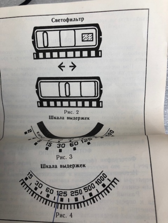 Экспонометр фотоэлектрический Свердловск 6 1991 г., фото №11