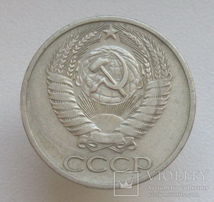 50 копеек 1964 г., фото №3