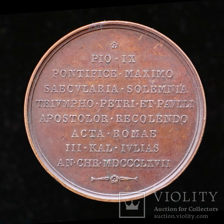Медаль 1800-летие Мученичества Святых Петра и Павла, Папа Пий IX 1867, Ватикан 49мм, фото №3